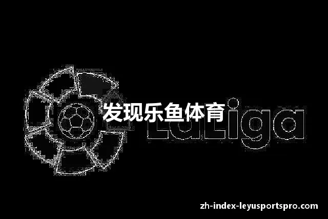 了解6686体育