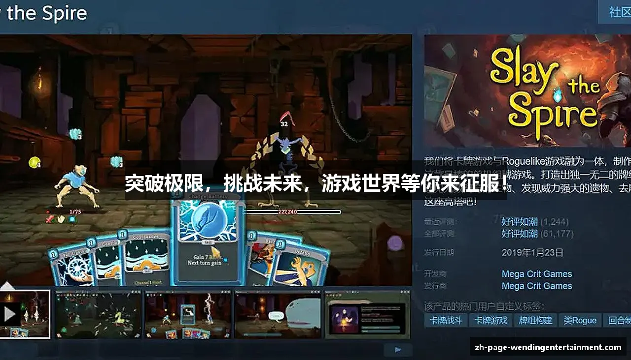 激情追逐，终点荣耀！